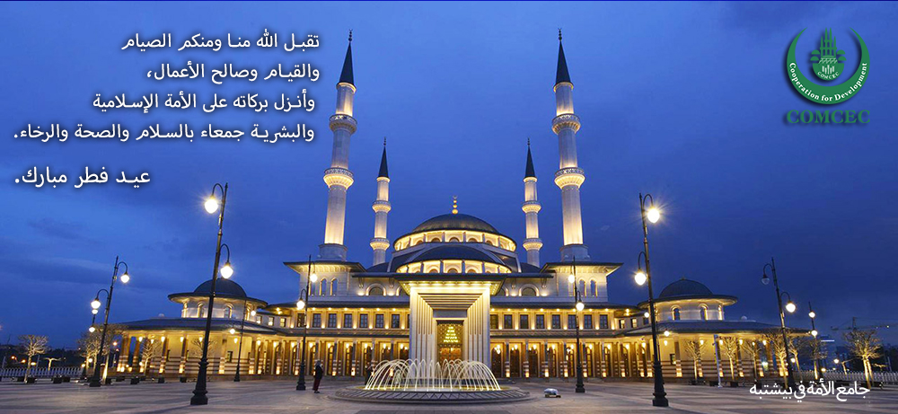 عيد فطر مبارك