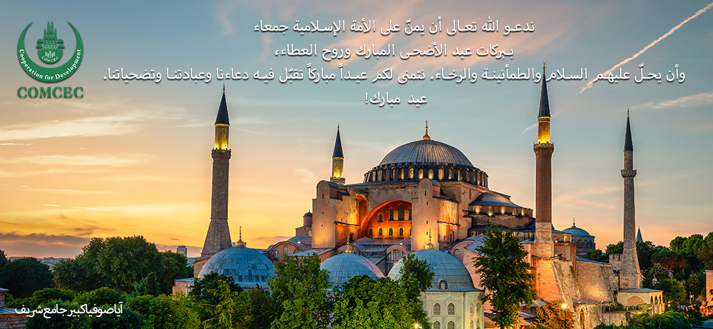 عيد مبارك